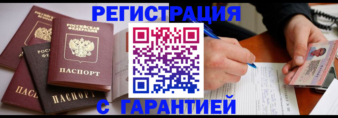 временная регистрация собственник в Челябинской области