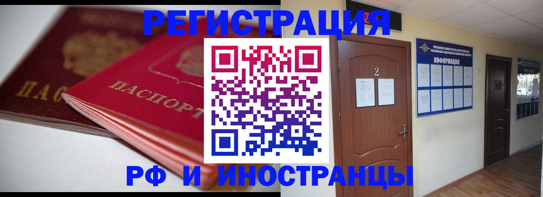 временная регистрация адрес в Челябинской области