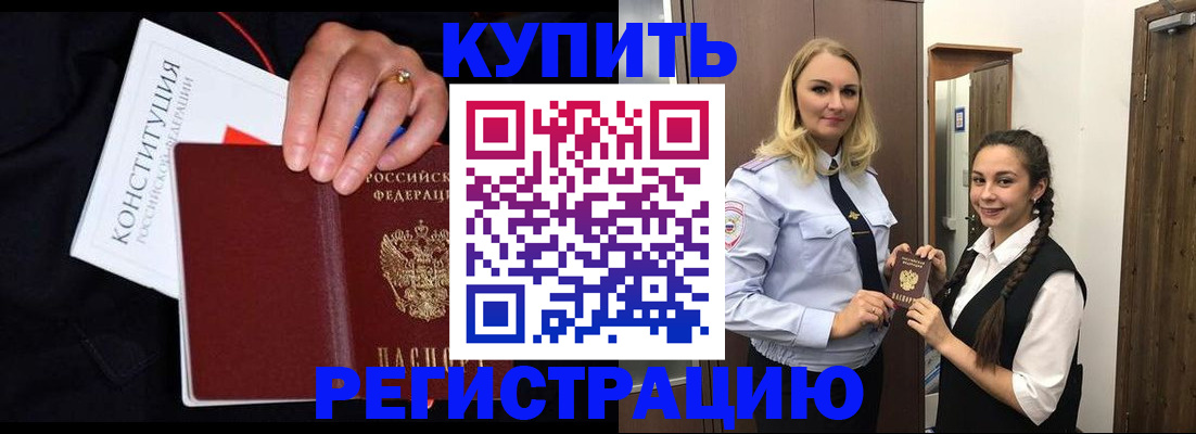 временная регистрация в Челябинской области