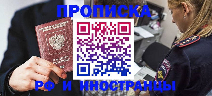 временная регистрация гарантия в Челябинской области